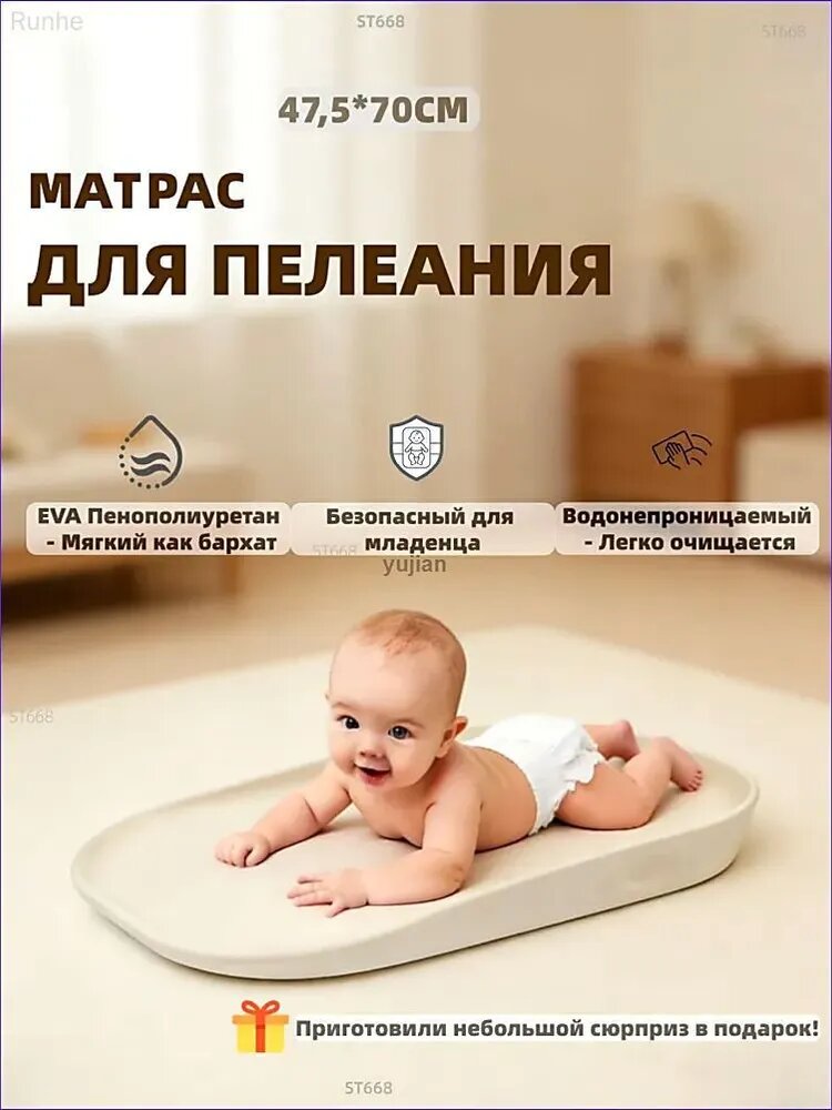 Пеленальная доска 48x70 см, материал наполнителя: Латексный пенополиуретан