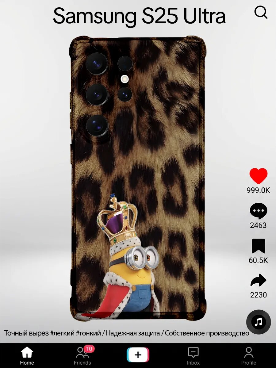 Чехол на Samsung S25 Ultra с принтом Миньоны миньон король к