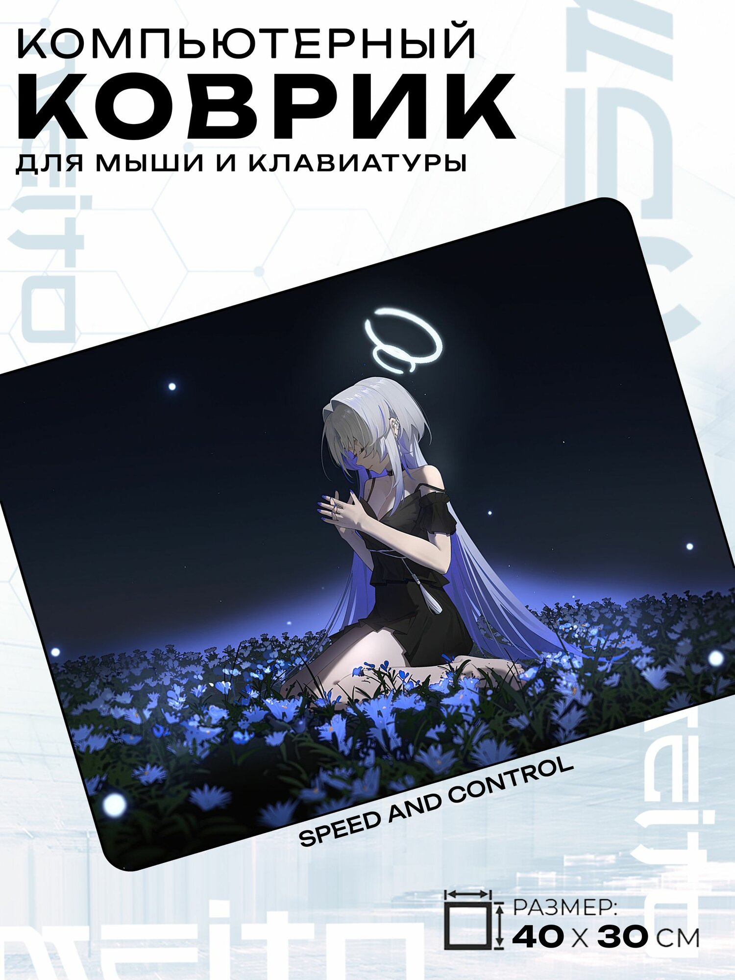Игровой коврик для мыши жаккард 40x30 см одинокая аниме девушка с нимбом