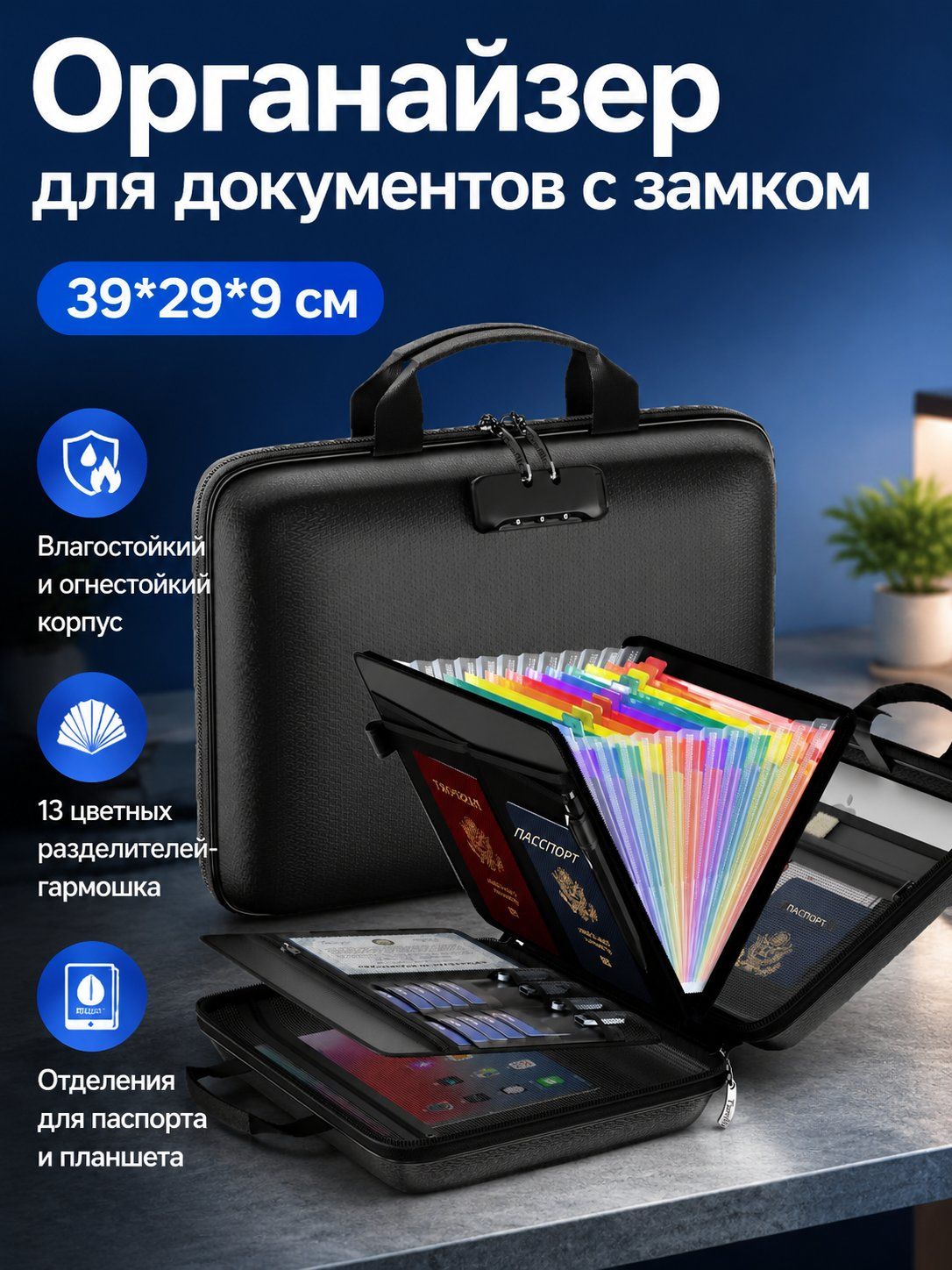 Документница