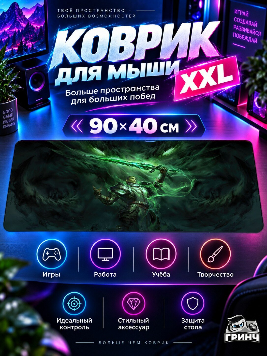 Игровой коврик для мыши 90х40 см — Diablo / Диабло — Diablo Immortal