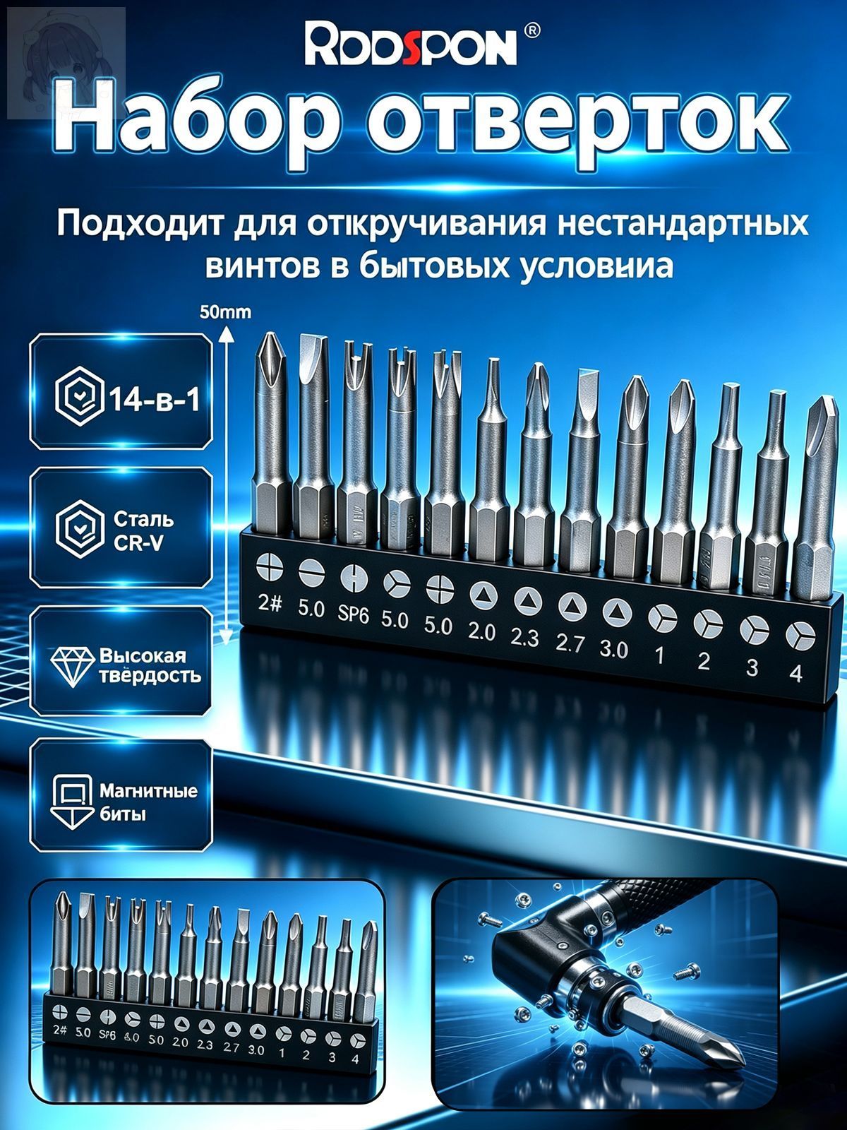 Набор отверток, Набор отверток специальной формы, из стали CR-V с магнитными свойствами, длина 5 см, 14 в 1, для ремонта электроники и бытовой техники