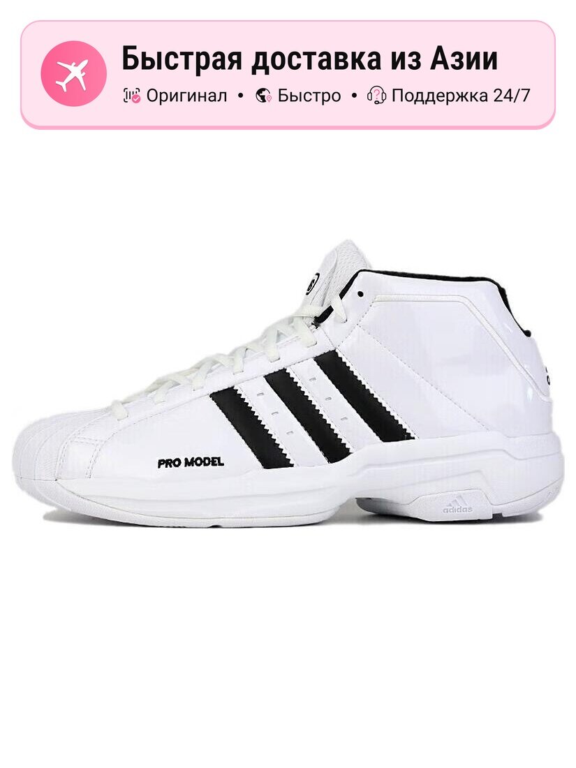 Кроссовки adidas Pro Model 2G