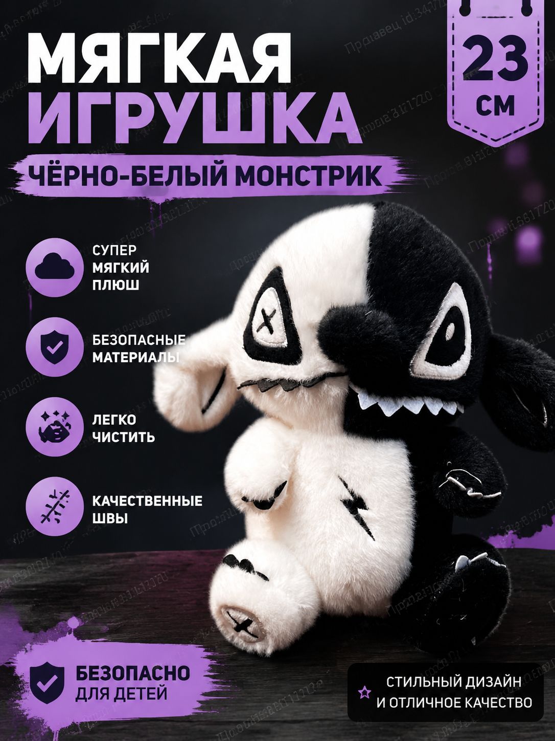 Милый эльф Ститчи, мягкая игрушка для детей на Хэллоуин, 23 см