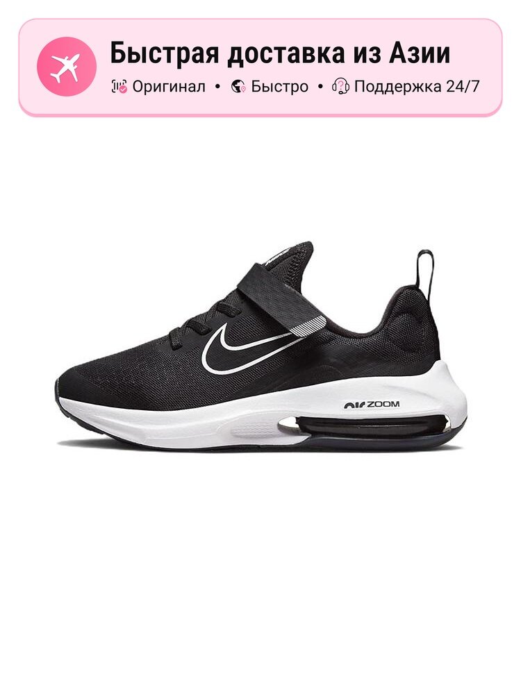 Кроссовки NIKE Air Zoom Arcadia 2