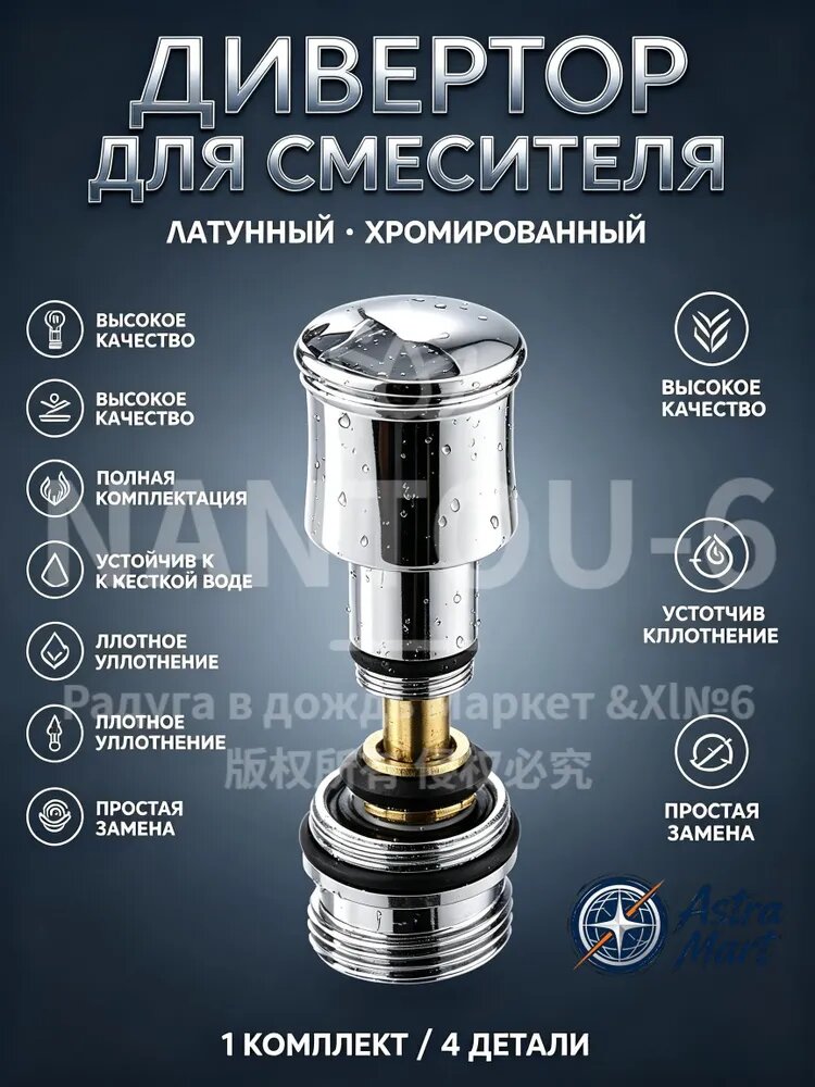 Дивертор для смесителя латунный в хроме 1/2"; эстетичный переключатель воды для душа и крана; блестящий клапан для ванной.