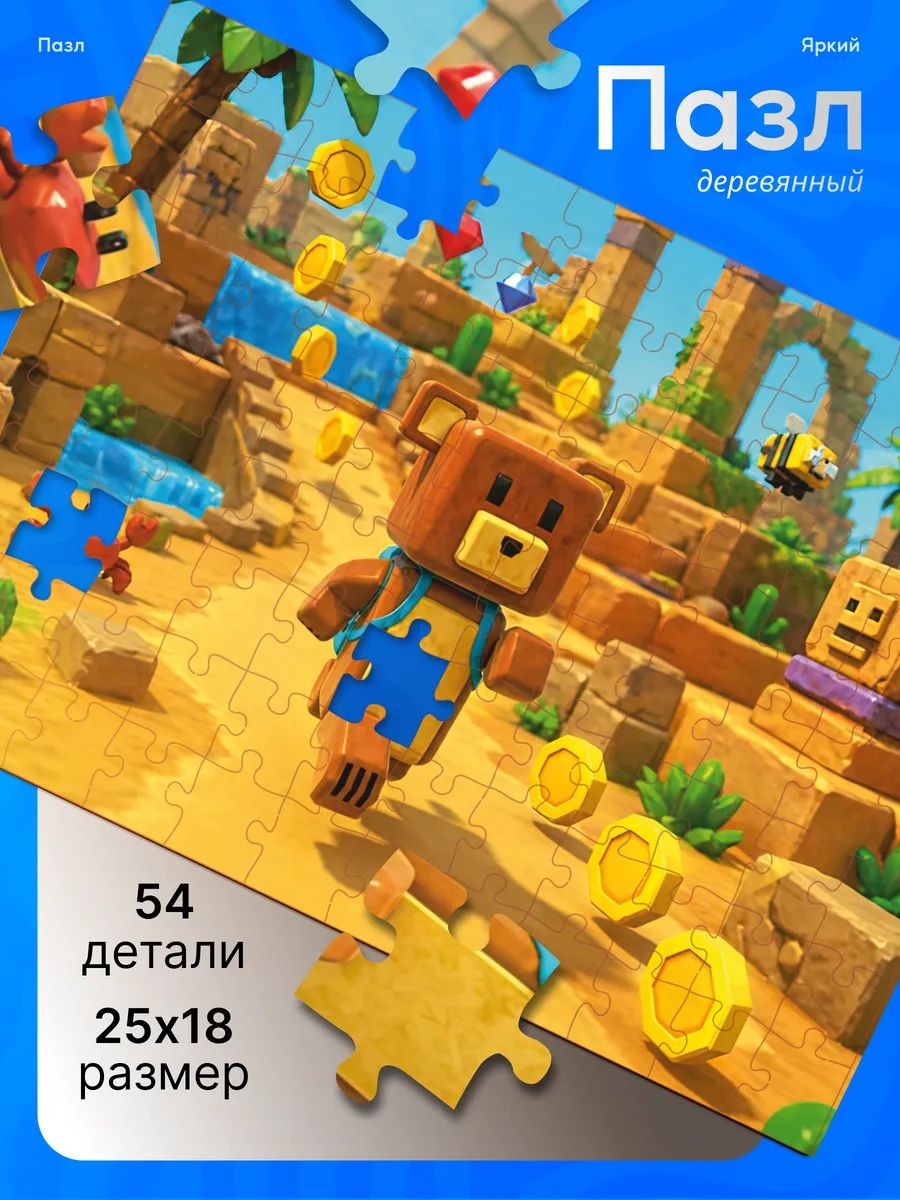 Деревянные пазлы для детей Super bear adventure
