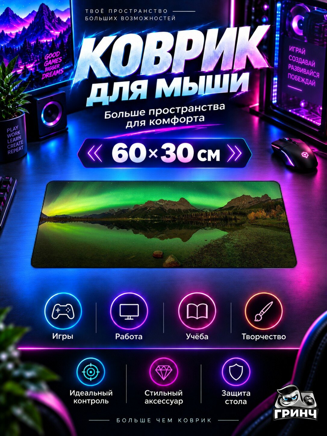 Игровой коврик для мыши и клавиатуры Northern Lights Reflecting On Rundle Forebay Canmore Canada Северное 60х40 см XL