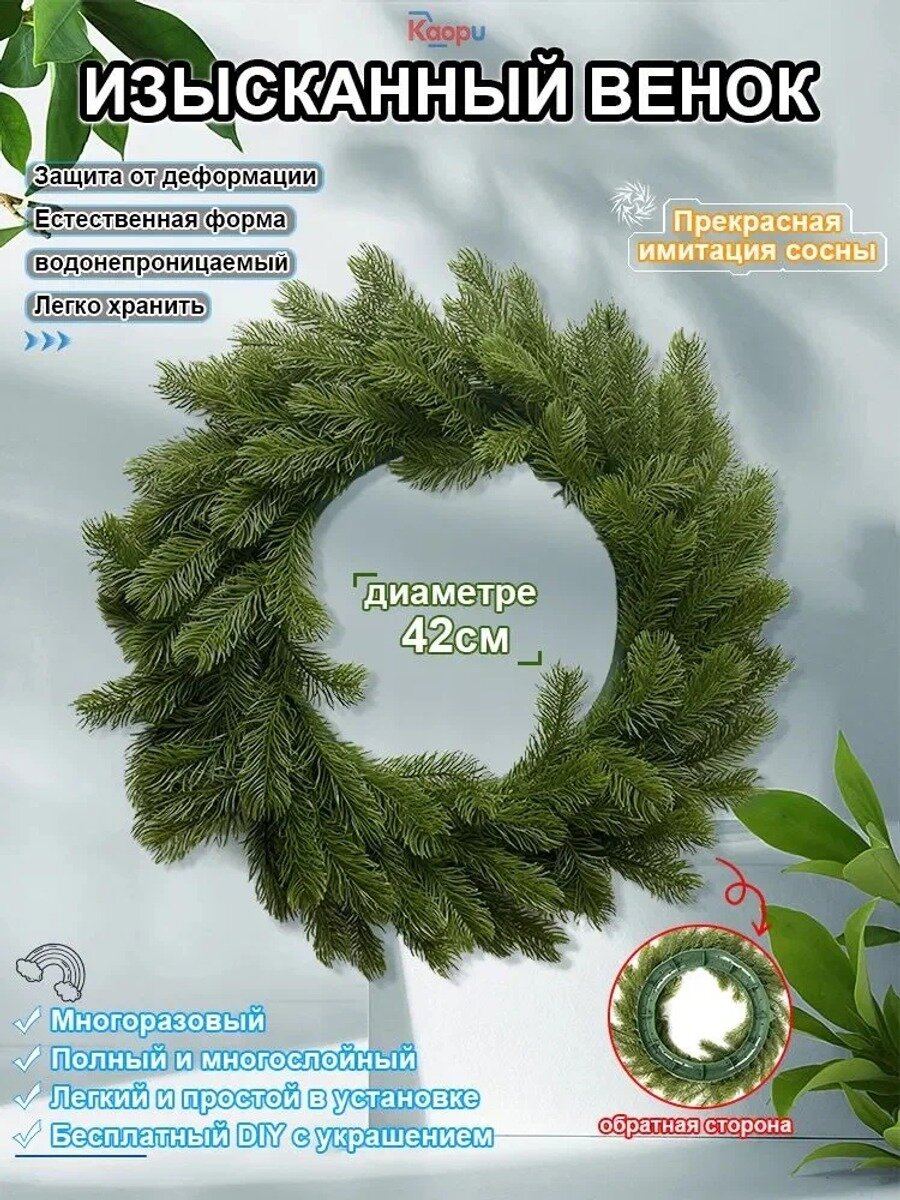 Венок диаметр 42 см, 1 шт, форма звезда, искусственная хвоя, зеленый