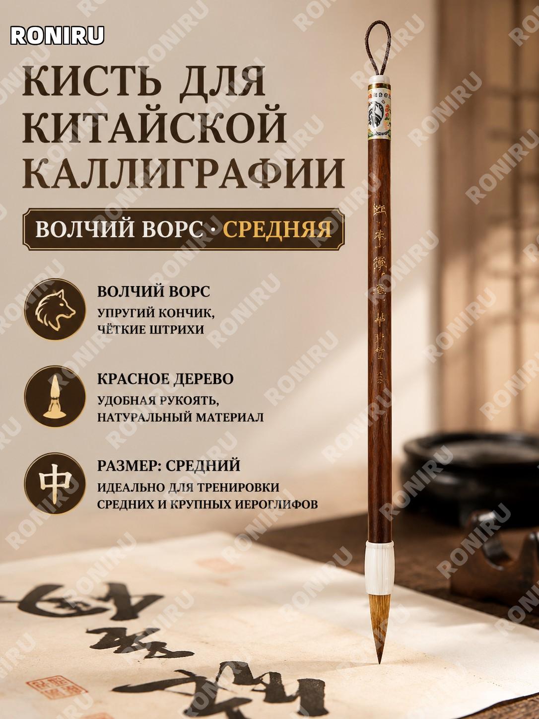 Кисть для каллиграфии из волоса ласки с ручкой из красного дерева, средний размер, кисть для письма и каллиграфии