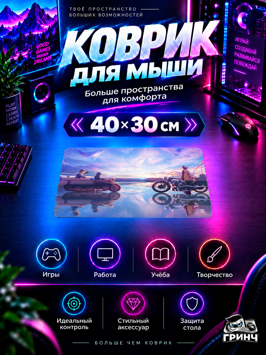 Игровой коврик для мыши Original Anime / Оригинальный аниме-арт — Anime Girl On Bike Ice 40х30 см L