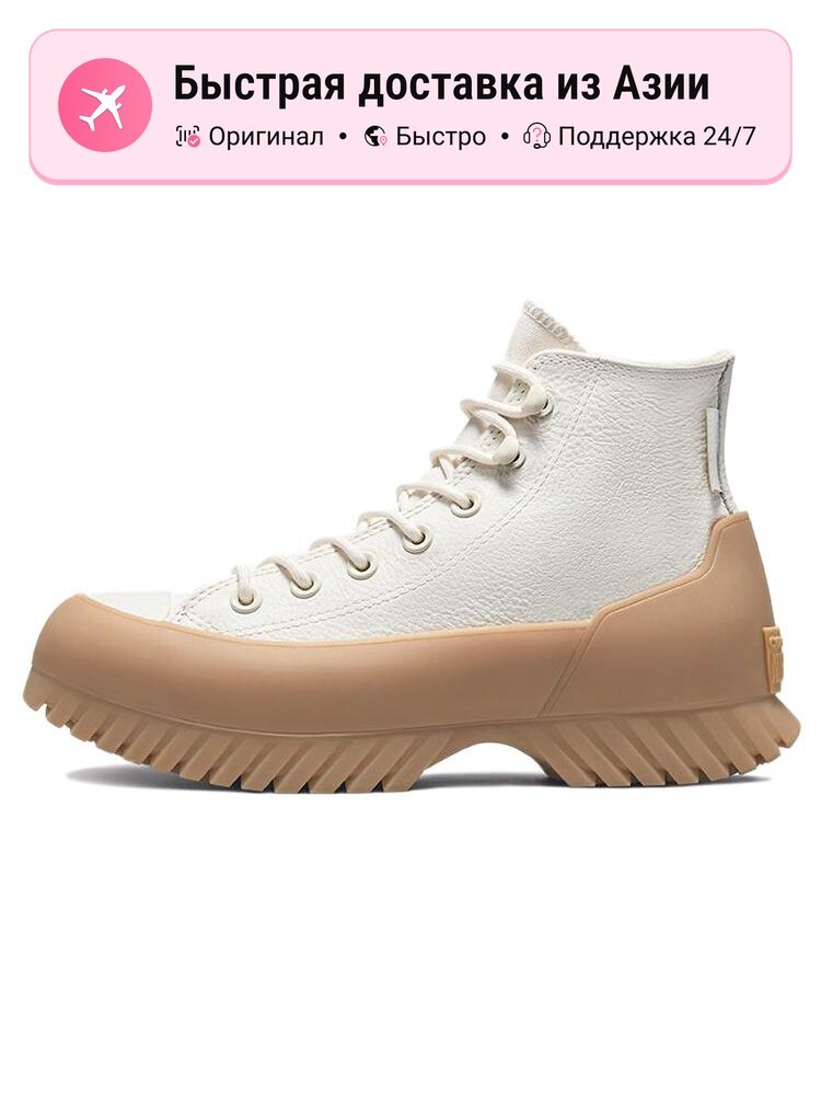 Кроссовки Converse Chuck Taylor All Star Lugged Winter 2.0