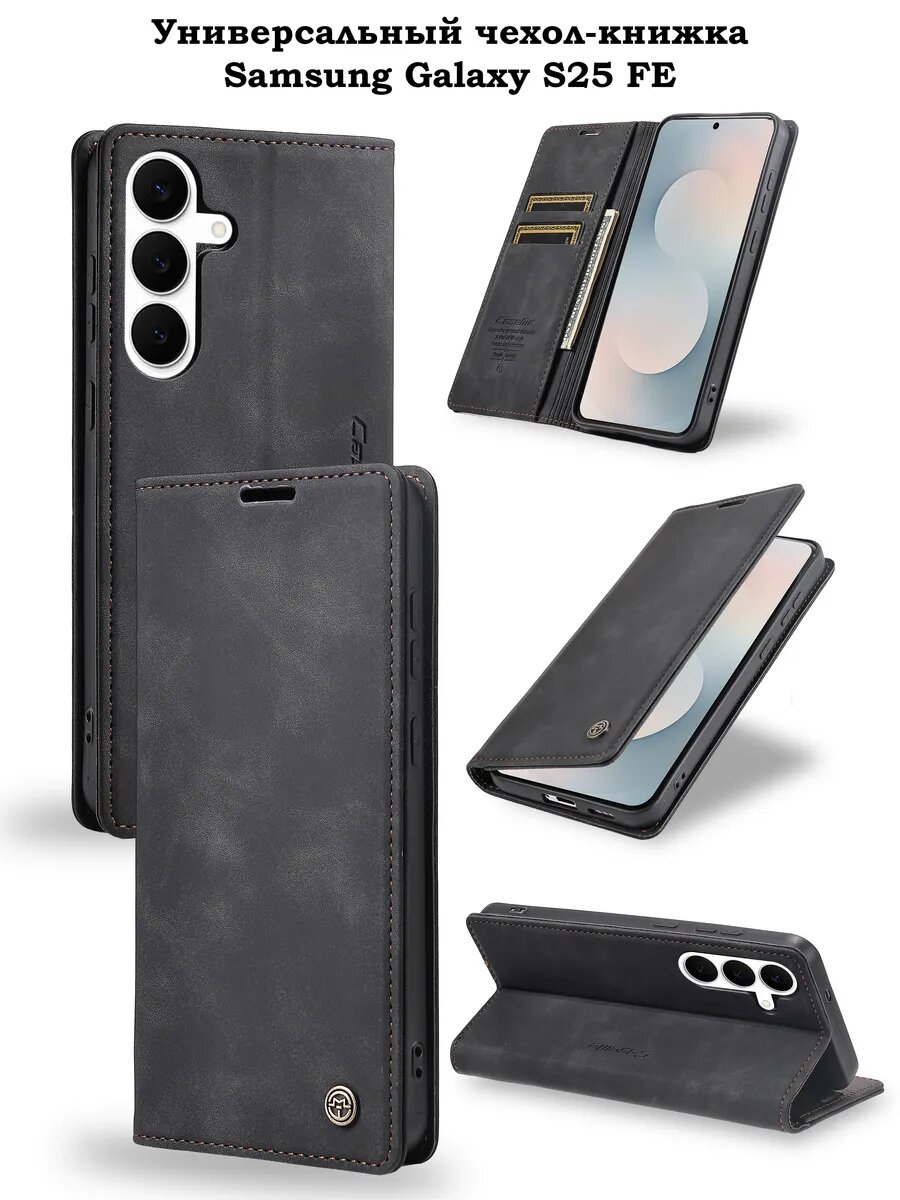 Чехол-книжка для Samsung S25 FE Самсунг С25 Фе