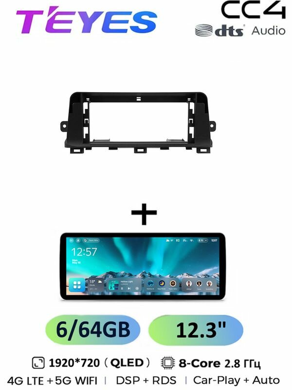 Магнитола Teyes CC4 6/64 Gb 12.3" Kia Forte 2018-2019 8-ми ядерный процессор, QLED экран, 4G, Wi-Fi