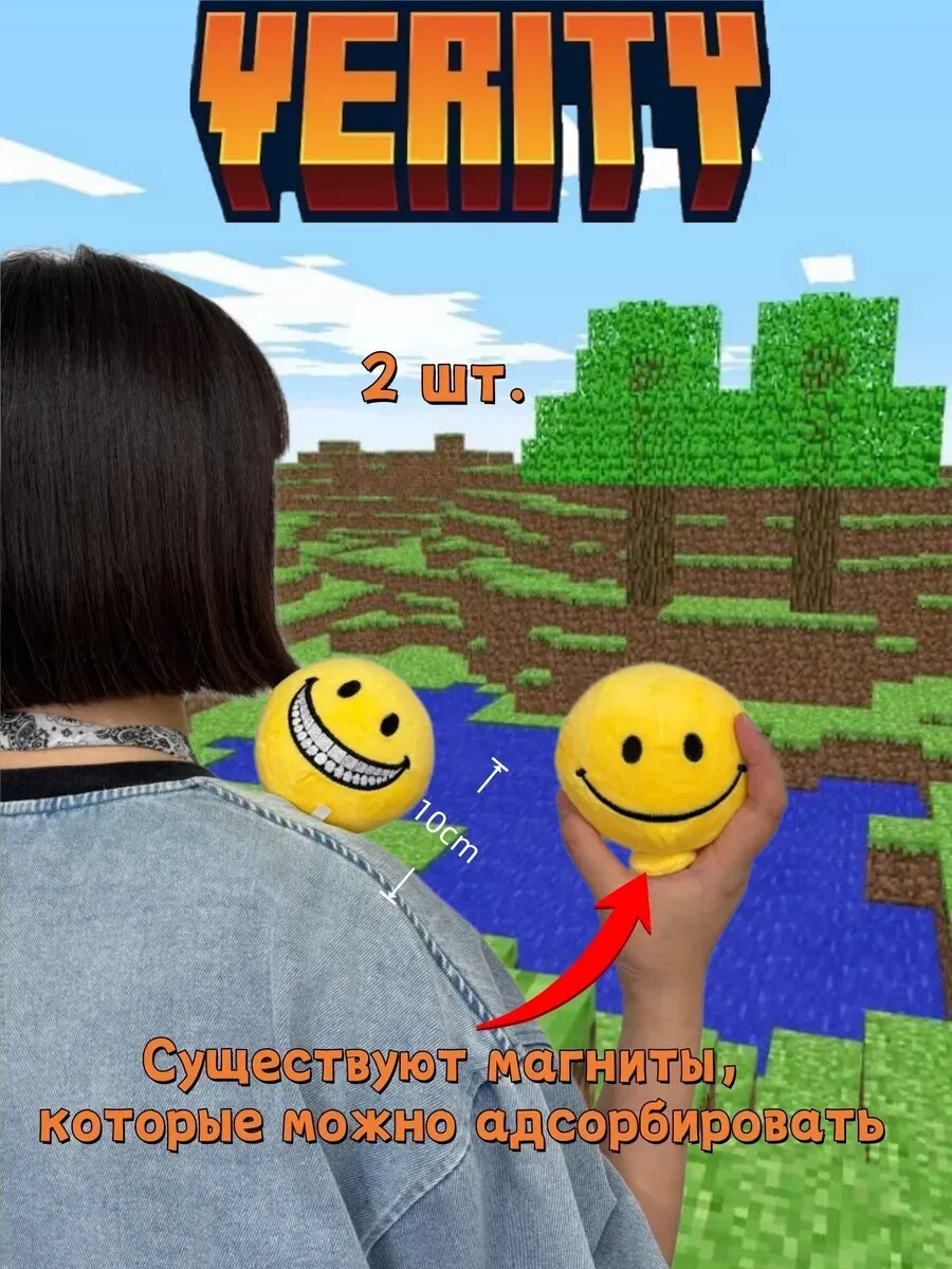 Верити игрушка мягкая