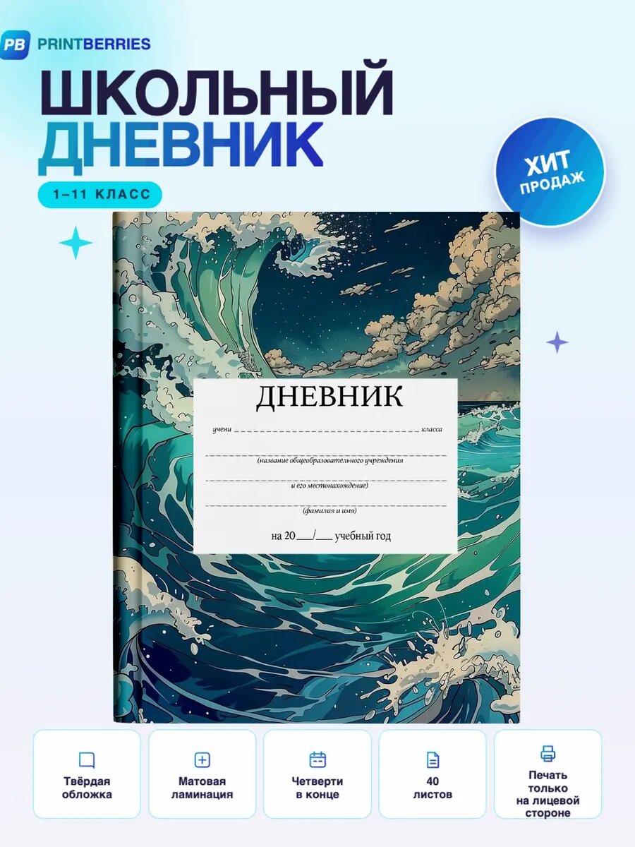 Школьный дневник аниме коллаж арт тёмный эстетика манга 30
