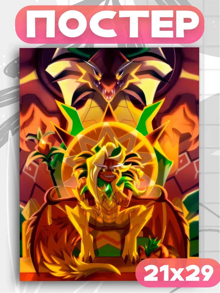 Постеры на стену Ananas Dragon Cookie куки ран