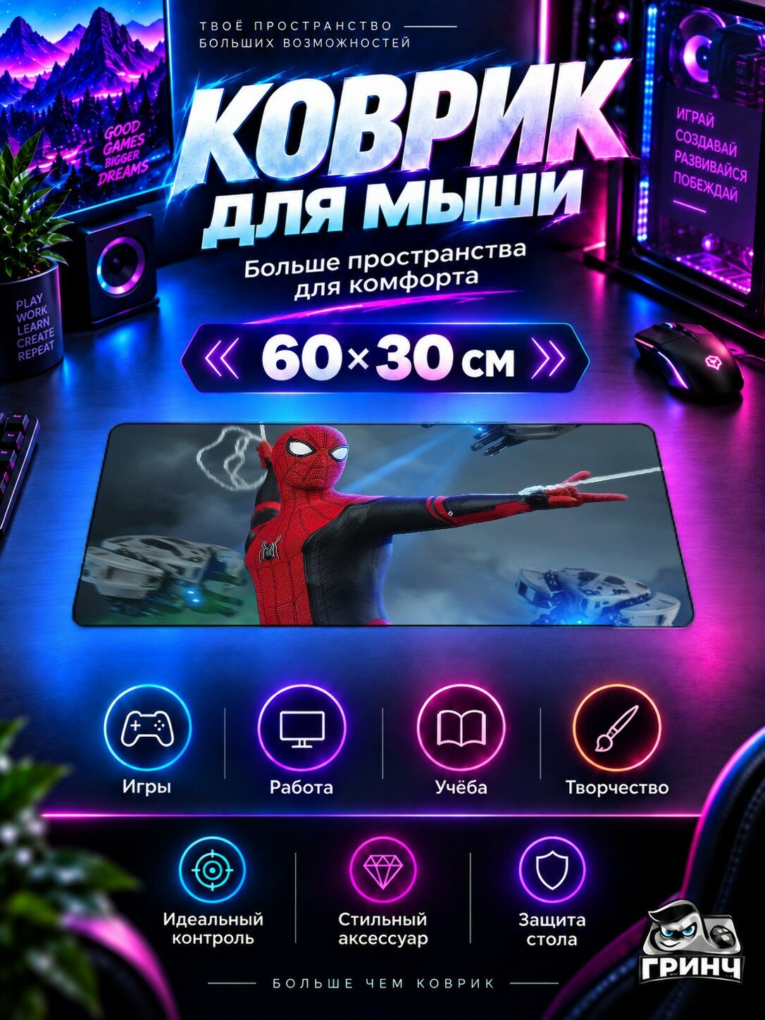 Игровой коврик для мыши 60×30 см — Marvel / Марвел — Miles Morales Upgraded Suit Spiderman Ps5