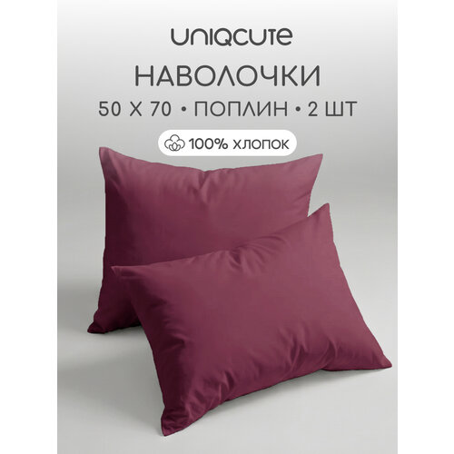 фото Комплект наволочек uniqcute 50х70 см, 2 шт, поплин, хлопок 100%, бордо (космея)