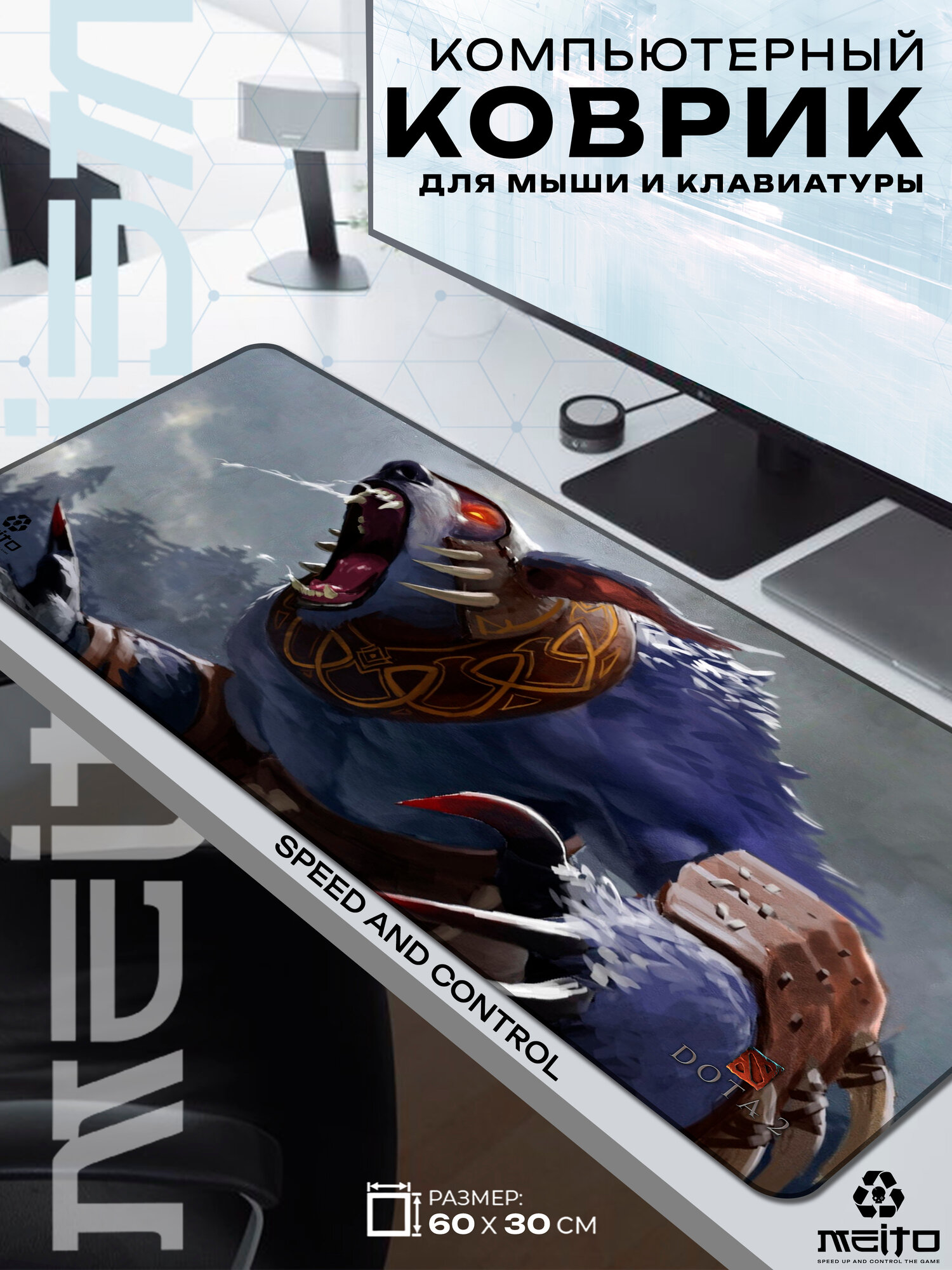 Большой игровой коврик для мыши и клавиатуры жаккард 60x30 см DotA Дота Урса