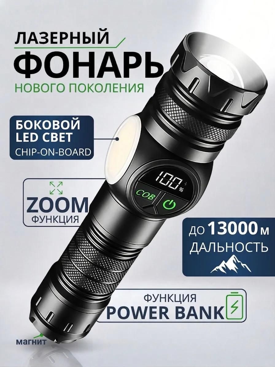Фонарь ручной аккумуляторный светодиодный PM30-TG OSMAN