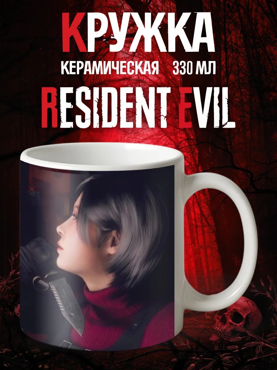 Кружка для кофе и чая подарок Ада Вонг Resident Evil