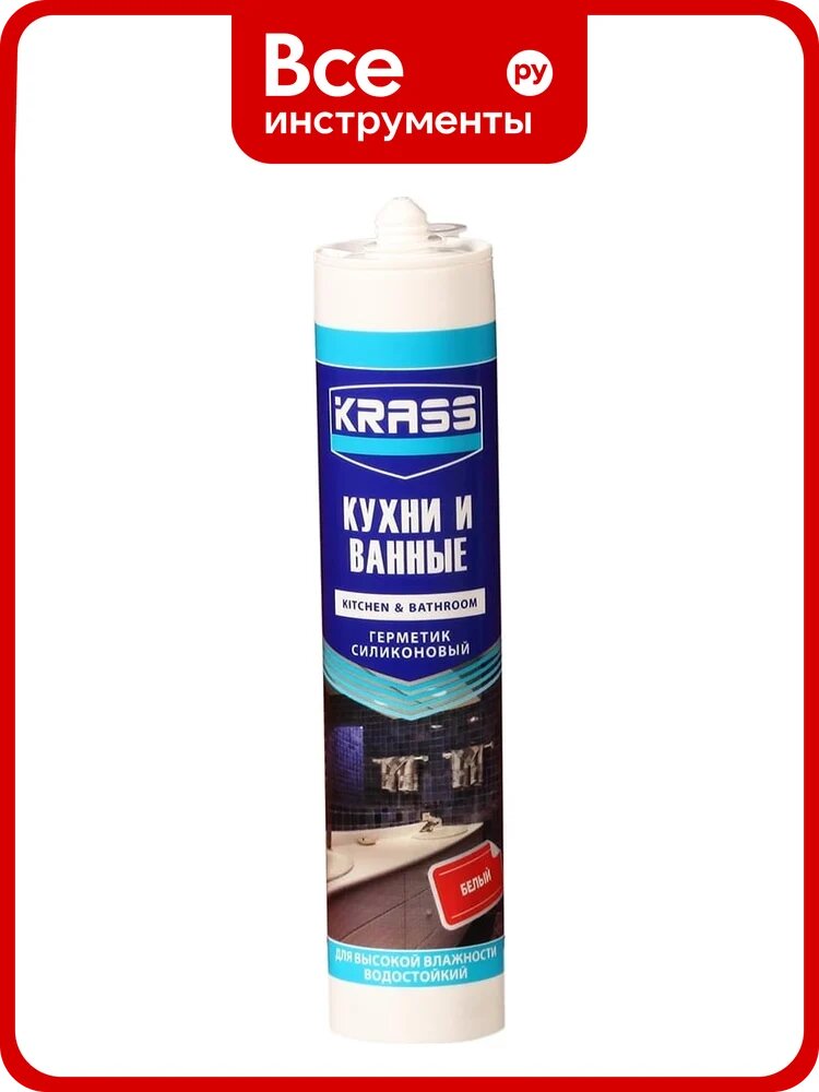 Силиконовый герметик KRASS для кухни и ванны, белый, 300 мл ЛА-00000284