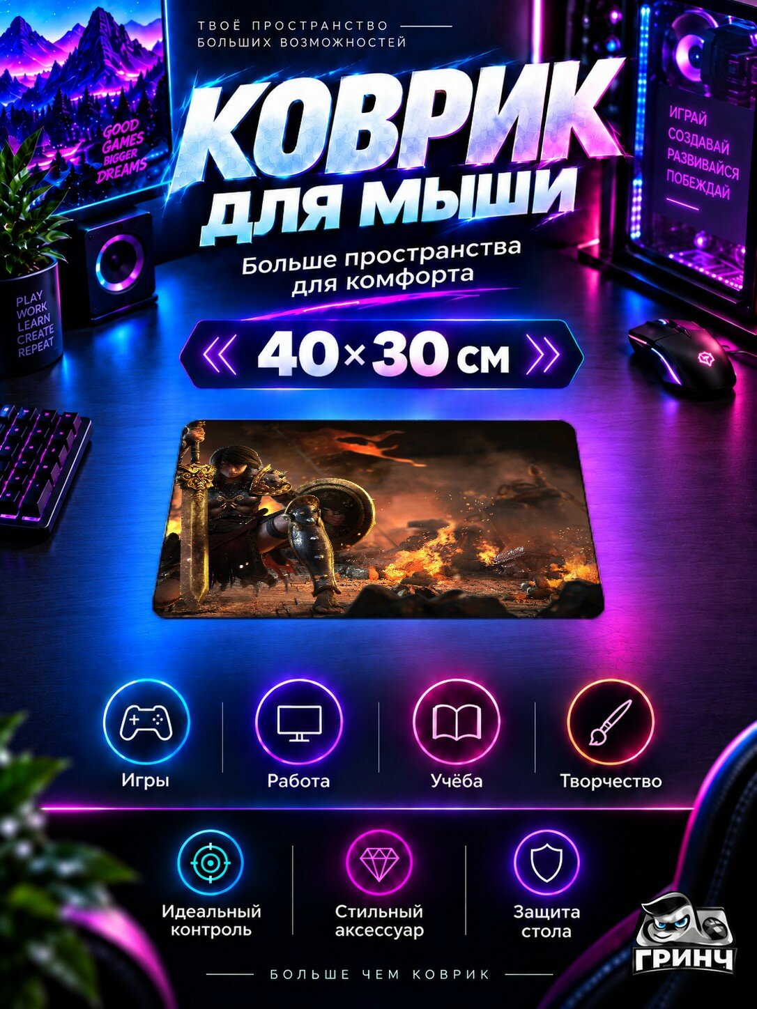 Игровой коврик для мыши 40×30 см — Smite / Смайт — Smite Bellona