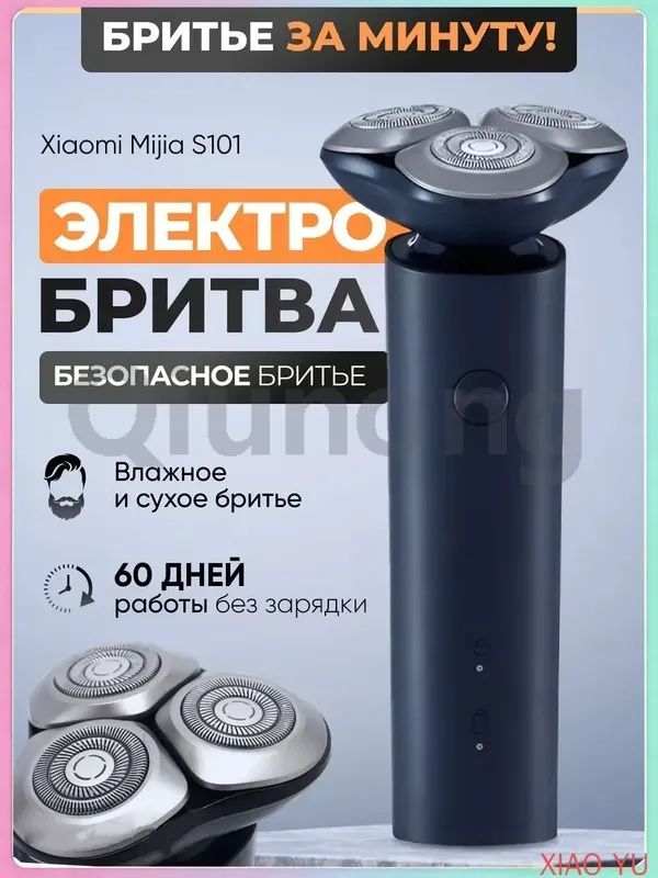 Deerma Электробритва qbBUlR_ob_og1D_ob_6tGa, синий