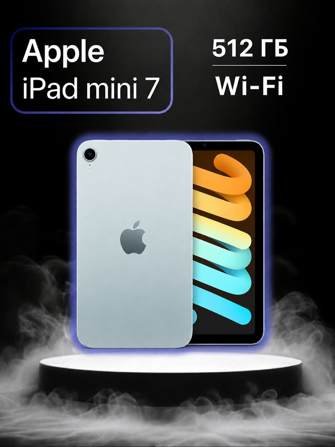 Планшет iPad mini 7 (A17 Pro, 2024), 8.3", 512 ГБ, Wi-Fi, синий