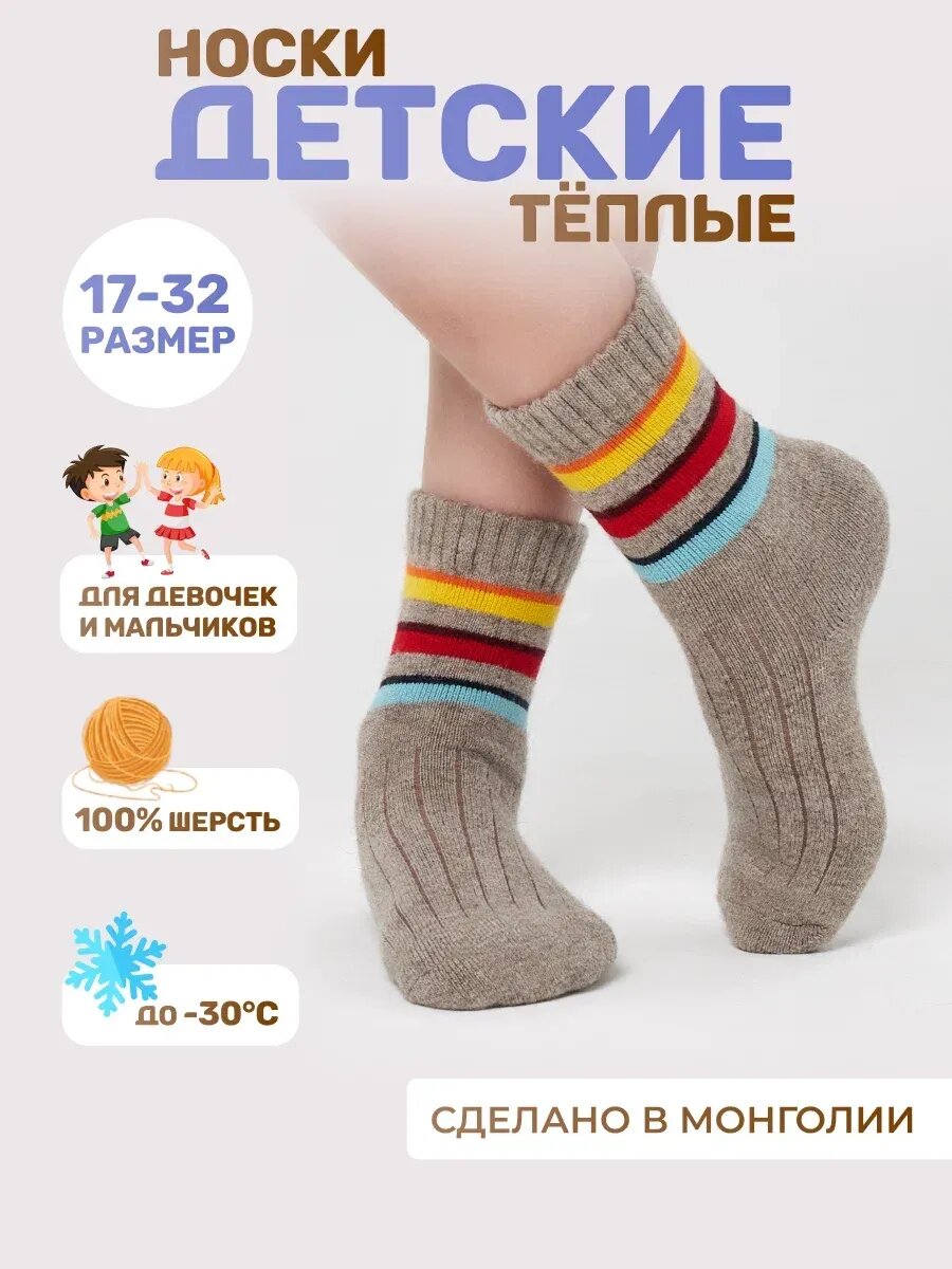 Носки Новая коллекция детских теплых носков