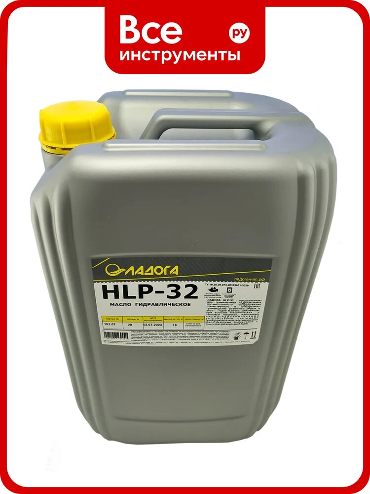 Масло гидравлическое HLP-32 (канистра 20л/18кг) ладога LMG_HLP32_18