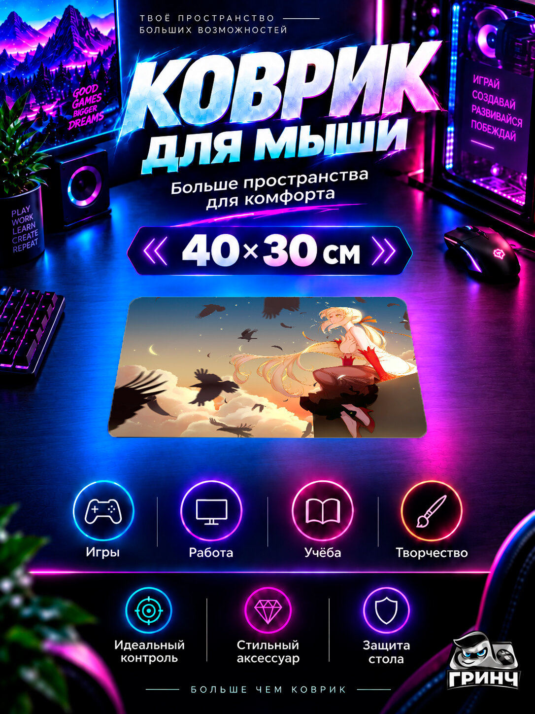 Игровой коврик для мыши 40×30 см — Demon Slayer / Клинок, рассекающий демонов — Monogatari Series Anime Girls Oshino