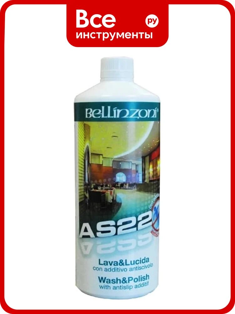 Полироль-очиститель универсальная AS22 1 л Bellinzoni 004240001