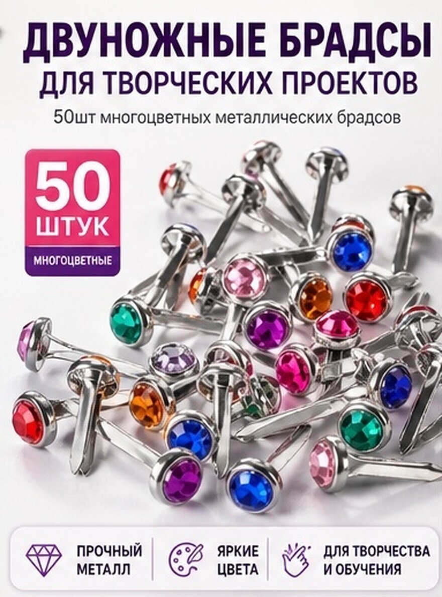 50 Штук Металлические Двухногие Булавки Для Скрапбукинга И Handmade Поделок 1 50X0 50X0 50Cm