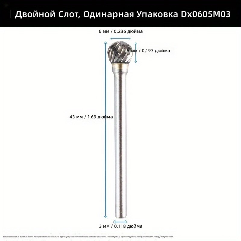 Твердосплавная вращающаяся фреза-шарошка с D-образным хвостовиком, двухканальная, 6 мм, для шлифовки и гравировки по металлу