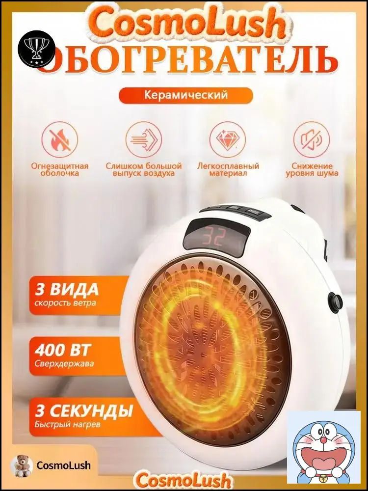 GM Обогреватель-260829