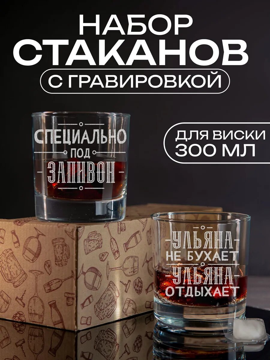 Именные подарки для Ульяны