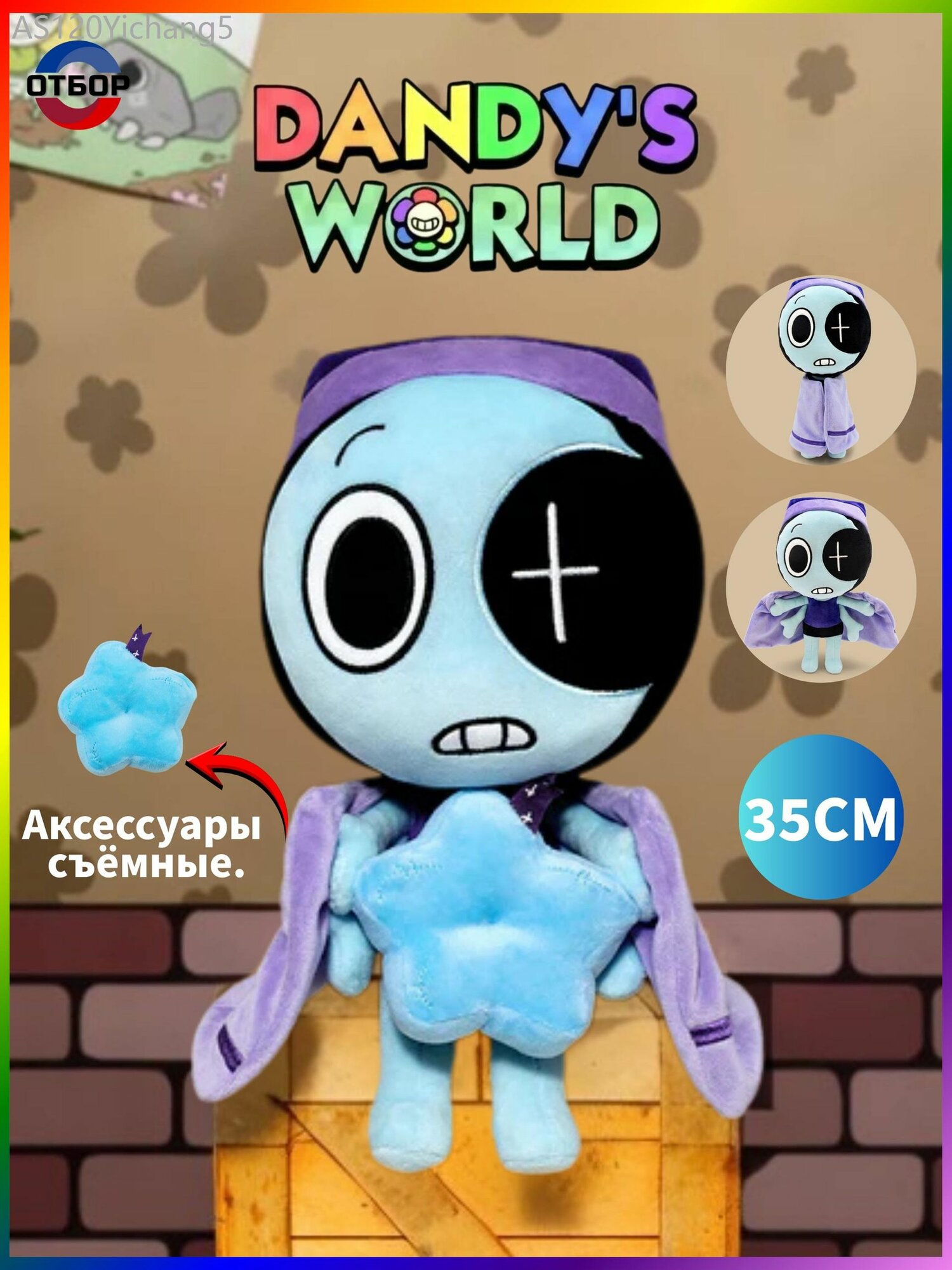 Плюшевая игрушка Мир Денди Астро / Dandy's World Astro