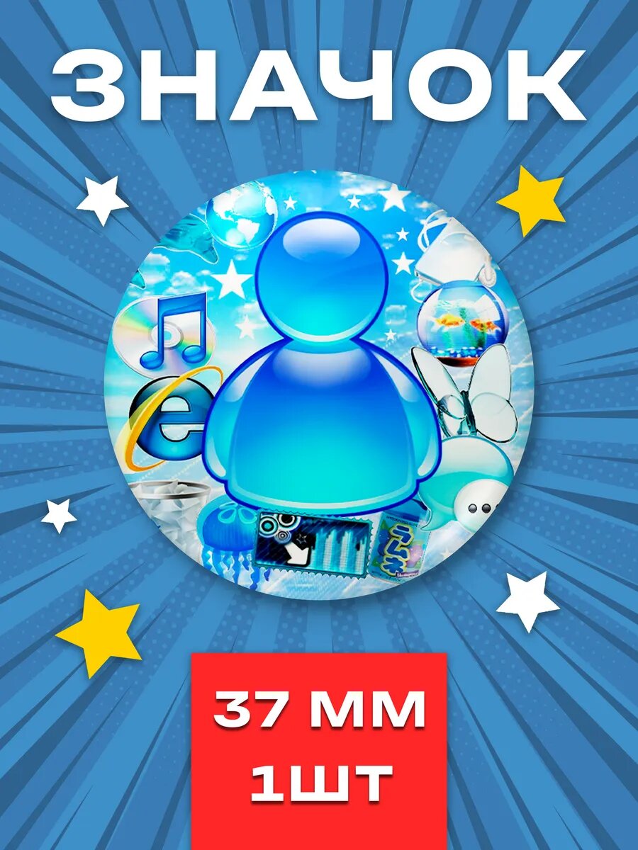 Значок