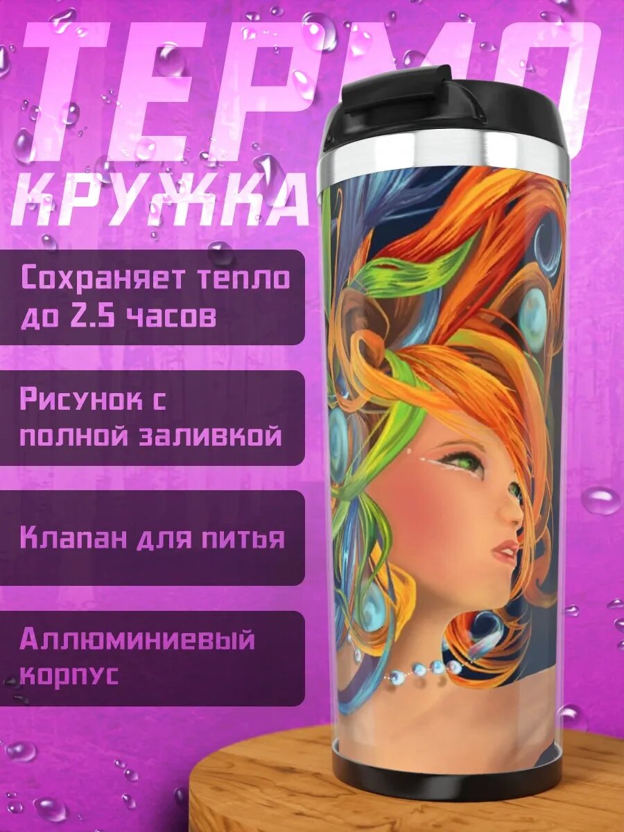 Термокружка Девушка с золотыми рыбками