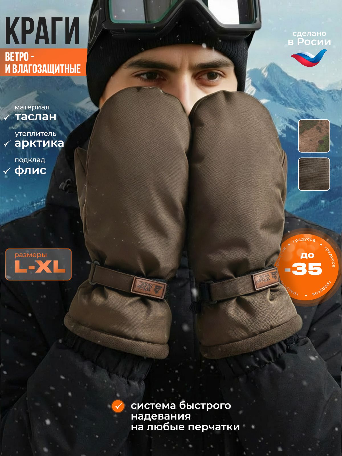 Перчатки для мужчин