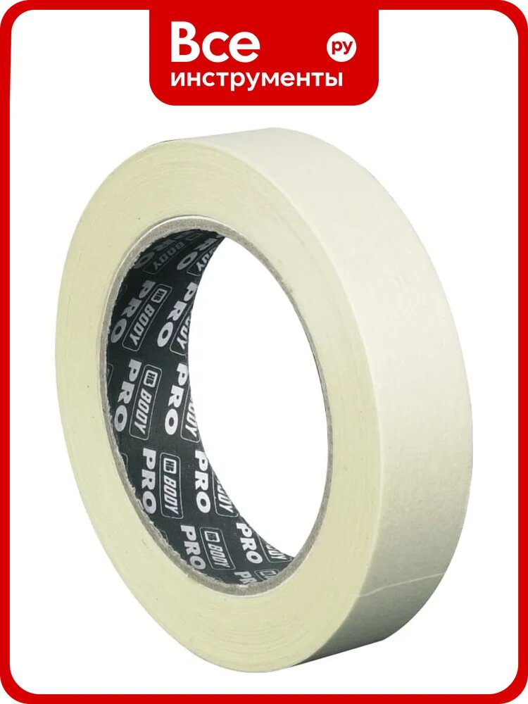Маскировочная лента HB BODY PRO MSK 90, 25х50 0210300002