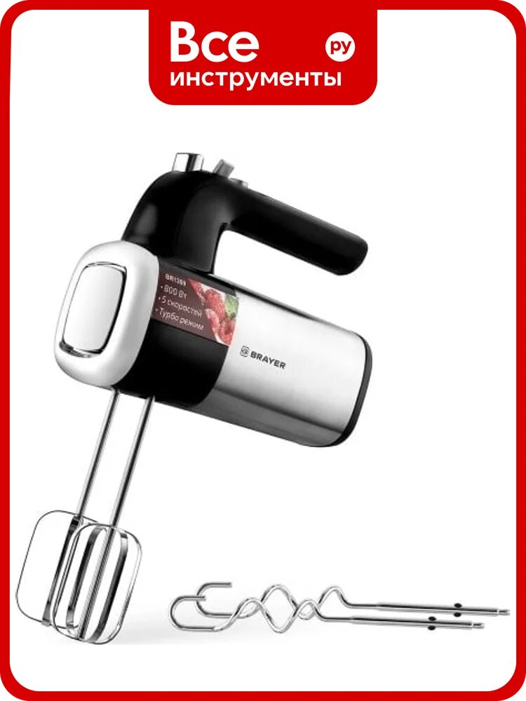 Миксер BRAYER 1309BR, 800 Вт, 5 скоростных режимов, турбо, 2 венчика для взбивания, 2 венчика для замешивания BR1309