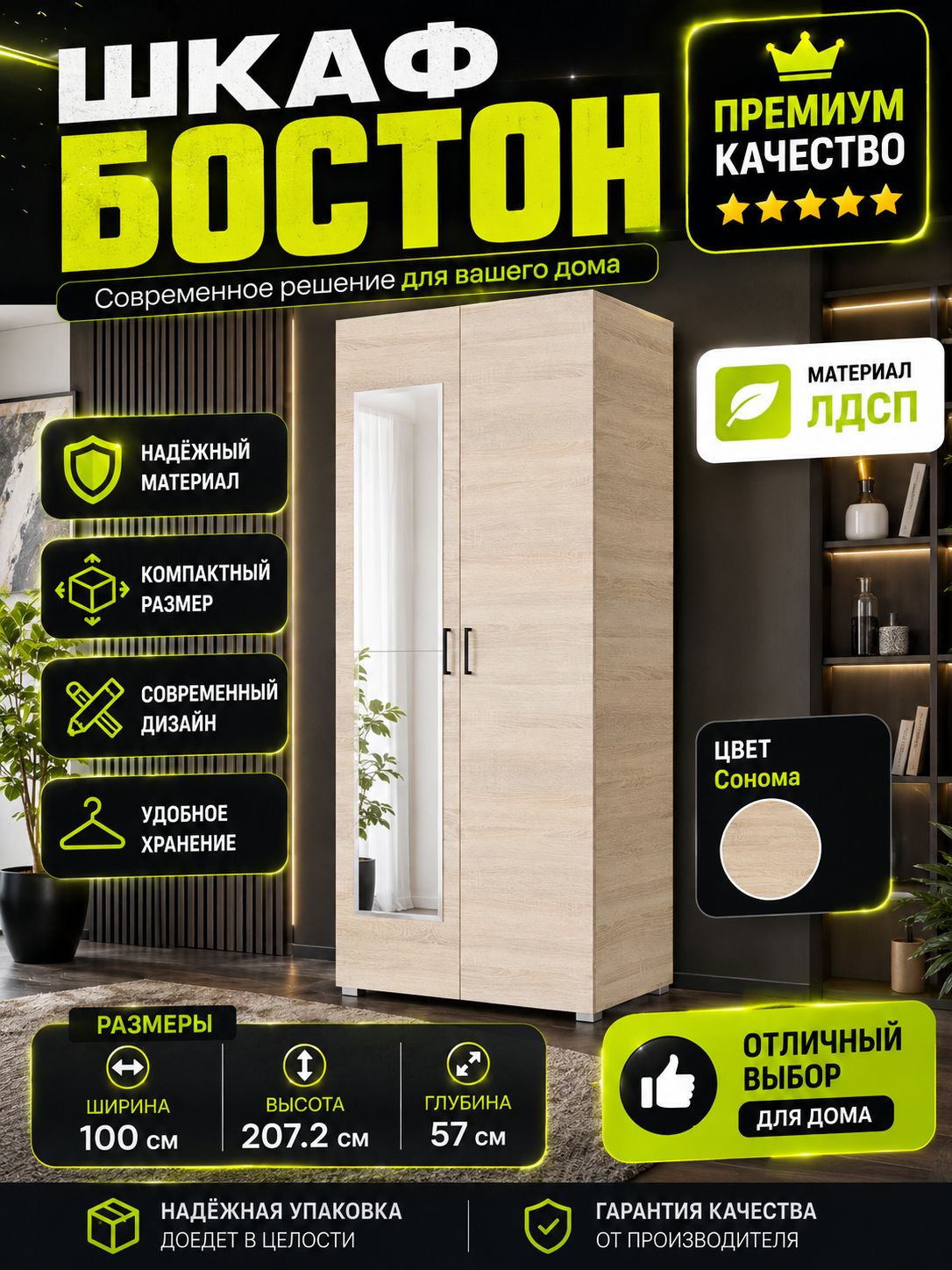 Шкаф 2ств 1000 Бостон с зеркалом 400, цвет Сонома (штанги)