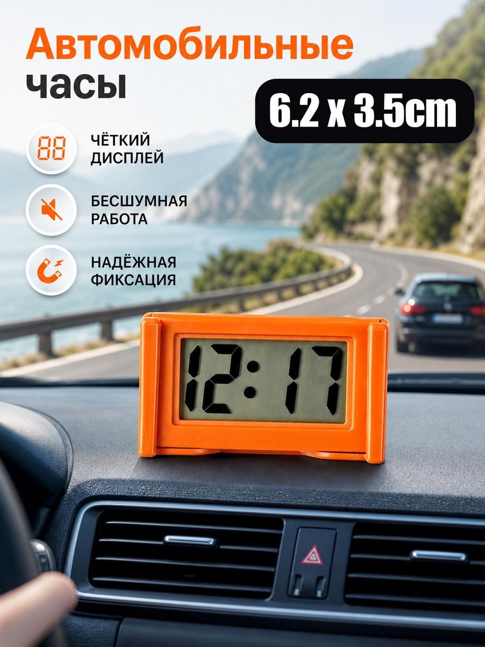 Часы автомобильные, с откидной подставкой, на липкой ленте, розовые