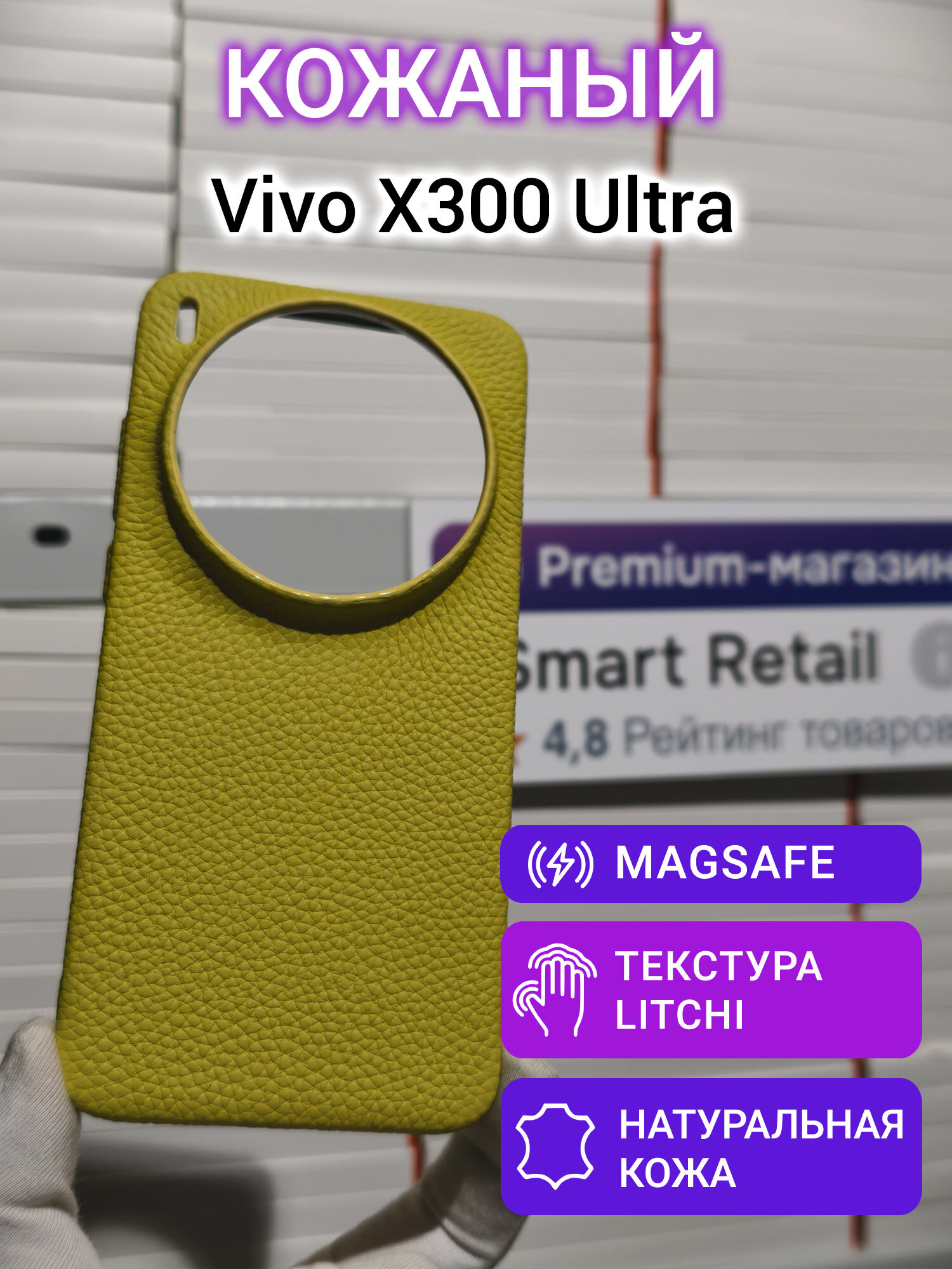 Кожаный чехол Leather Case для Vivo X300 Ultra Full Cover с Magsafe жёлтый