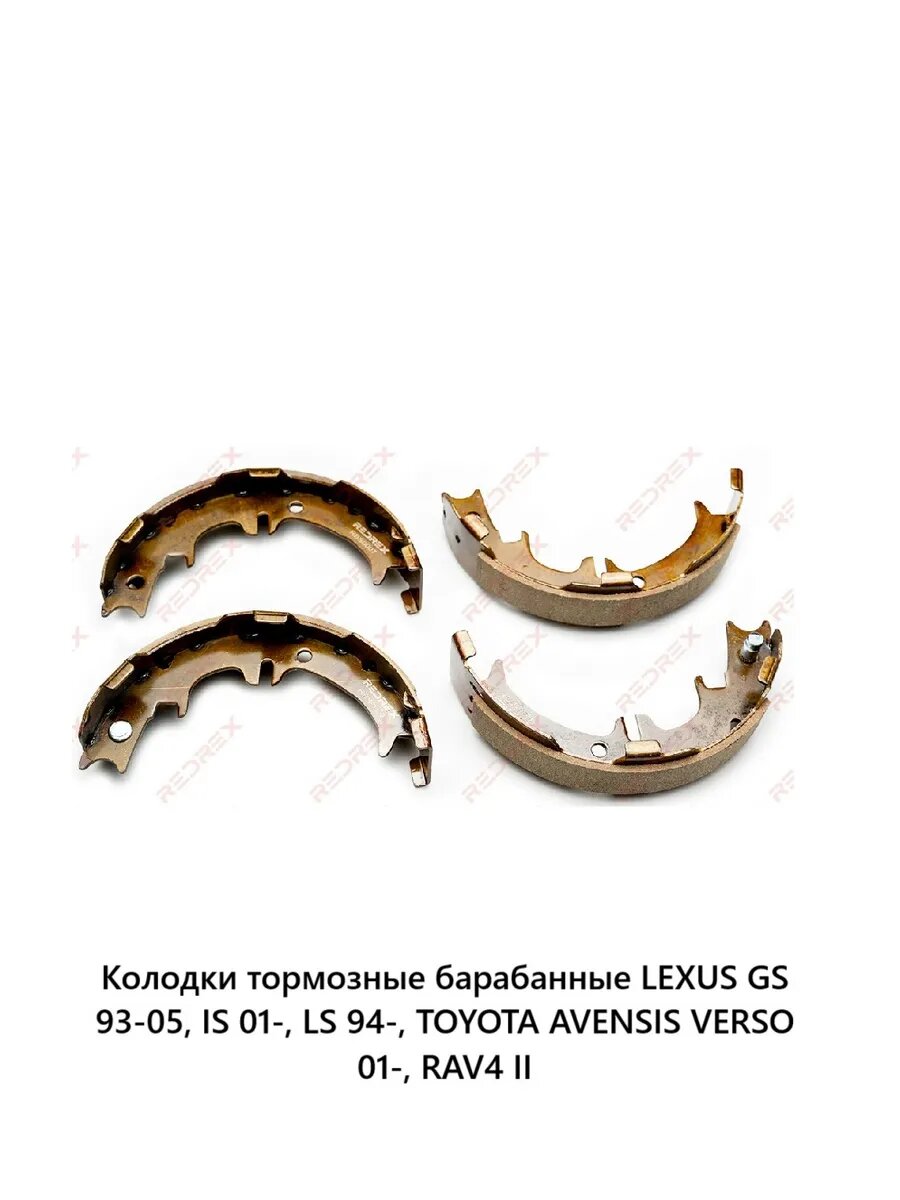Колодки тормозные барабанные LEXUS GS 93-05, IS 01-, LS 94