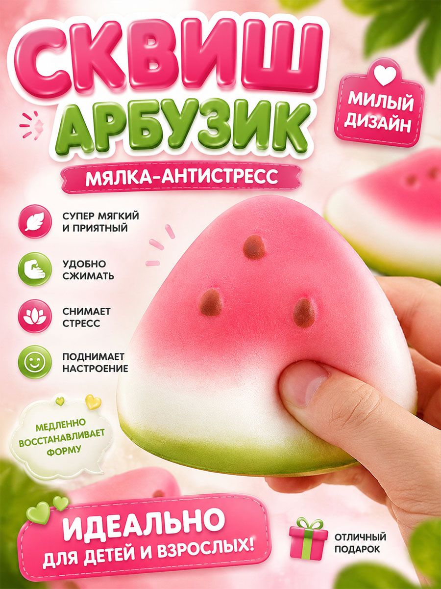 Милая и приятная на ощупь, мягкая и расслабляющая игрушка.
