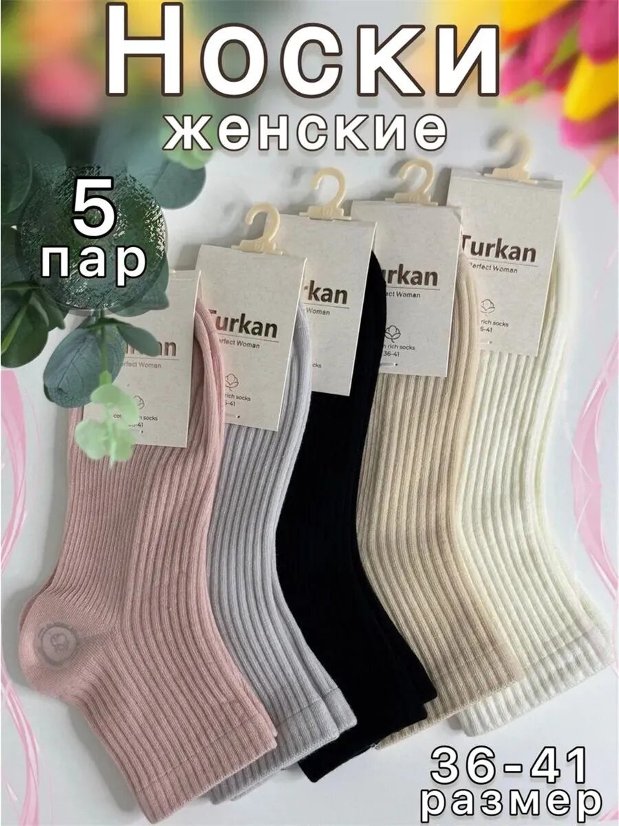 Носки , комплект